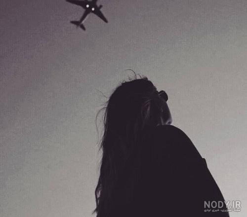 عکس فیک فرودگاه - عکس نودی