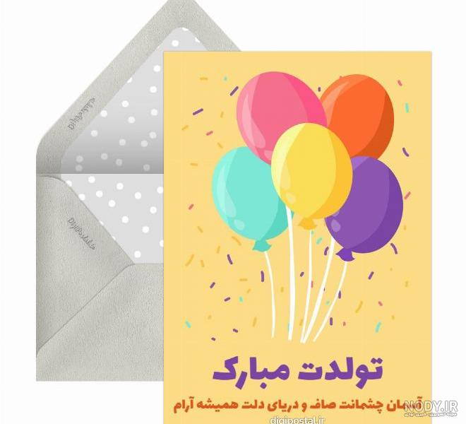 عکس نوشته تبریک تولد پسر عمو - تبریکده عکس نوشته تبریک تولد پسر عمو - تبریکده