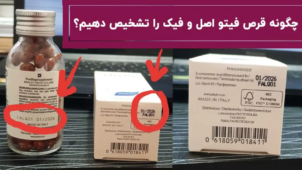 قرص فیتو فانر یک مکمل تقویتی عالی برای ناخن و مو