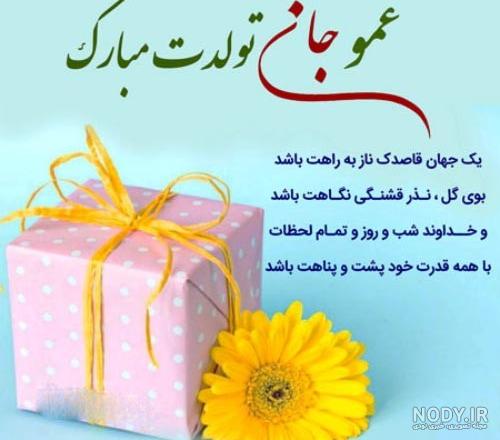 متن تبریک تولد پسرعمو شهریور ماهی ۱۴۰۱ + تولد شهریور ماهی متن تبریک تولد پسرعمو شهریور ماهی ۱۴۰۱ + تولد شهریور ماهی