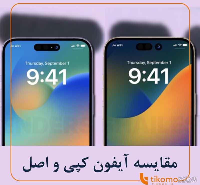 گوشی طرح ایفون فول کپی – فروشگاه طرح اپل گوشی طرح ایفون فول کپی – فروشگاه طرح اپل