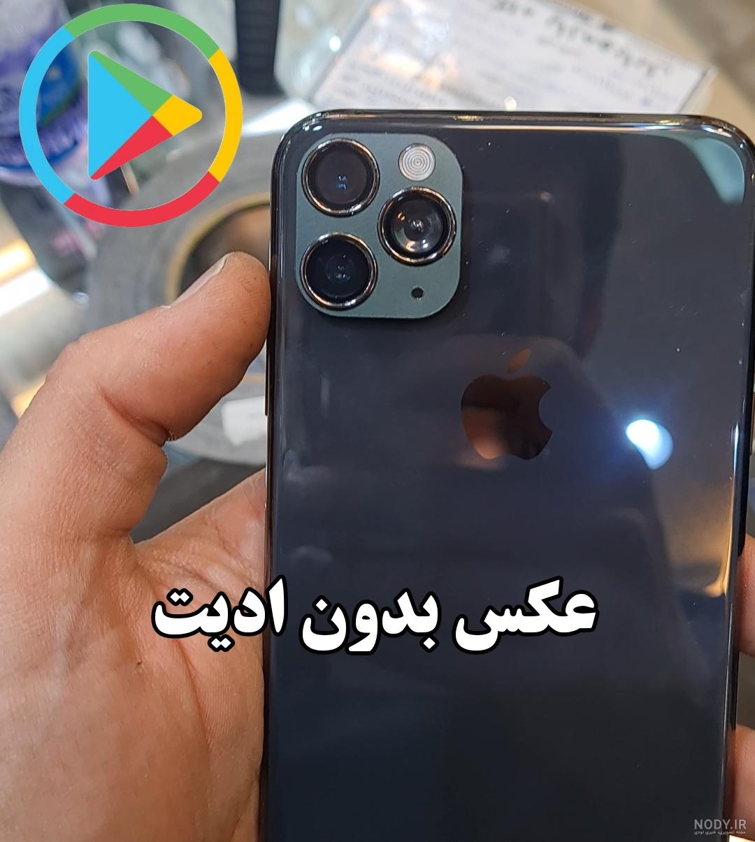 گوشی کپی آیفون 11 پرو مکس طرح iPhone 11 Pro Max - گوشی طرح گوشی کپی آیفون 11 پرو مکس طرح iPhone 11 Pro Max - گوشی طرح