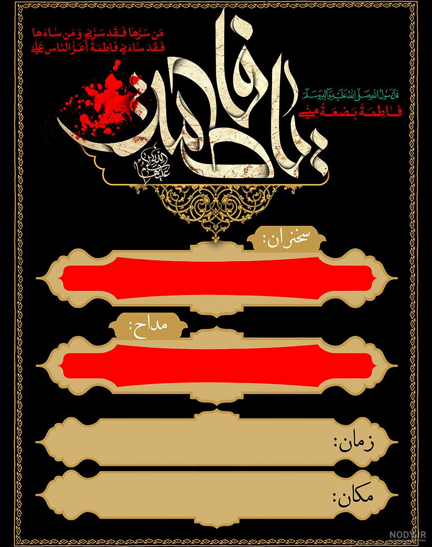 35 عکس نوشته اسم فاطمه جدید و زیبا و به انگلیسی برای پروفایل 35 عکس نوشته اسم فاطمه جدید و زیبا و به انگلیسی برای پروفایل