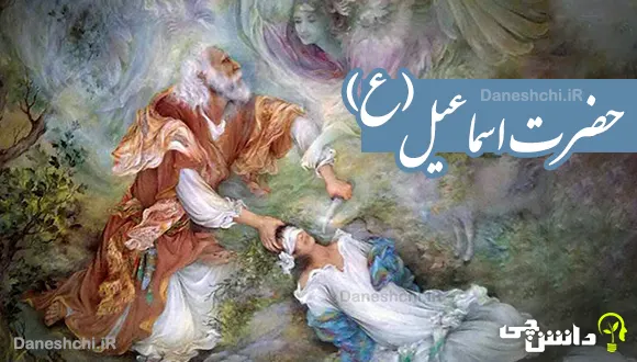 ابراهیم - ویکی‌پدیا، دانشنامهٔ آزاد