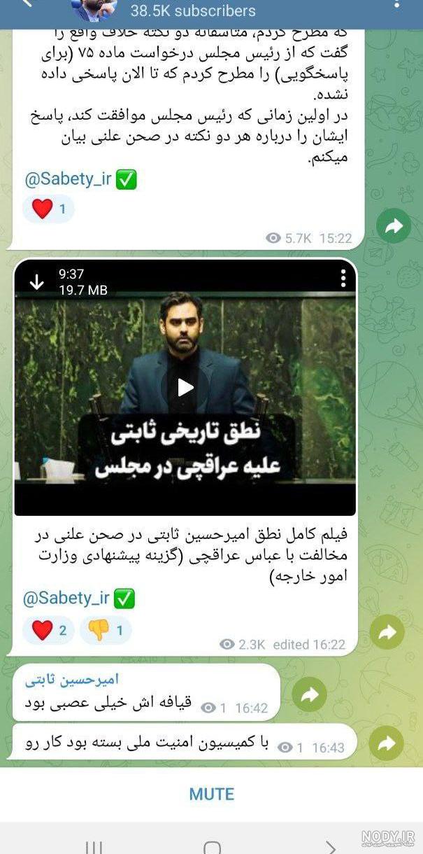 اولین دشت امیرحسین ثابتی از مجلس/ حاشیه نگاری نماینده جنجالی آغاز شد +عکس اولین دشت امیرحسین ثابتی از مجلس/ حاشیه نگاری نماینده جنجالی آغاز شد +عکس