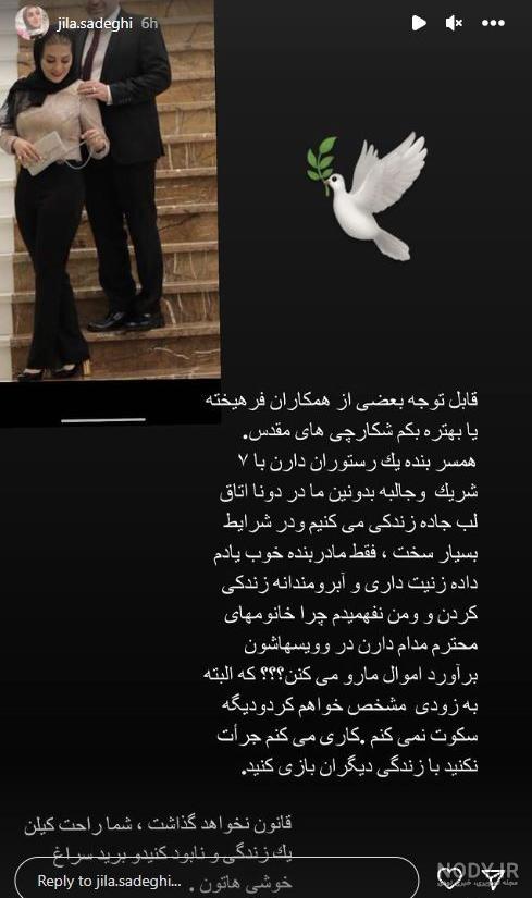 بیوگرافی ژیلا صادقی و همسرش محسن رجبی + فرزندان