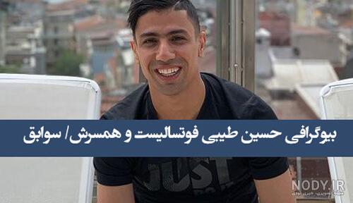 حسین طیبی: در سخت‌ترین گروه جام جهانی قرار گرفتیم | سایت انتخاب