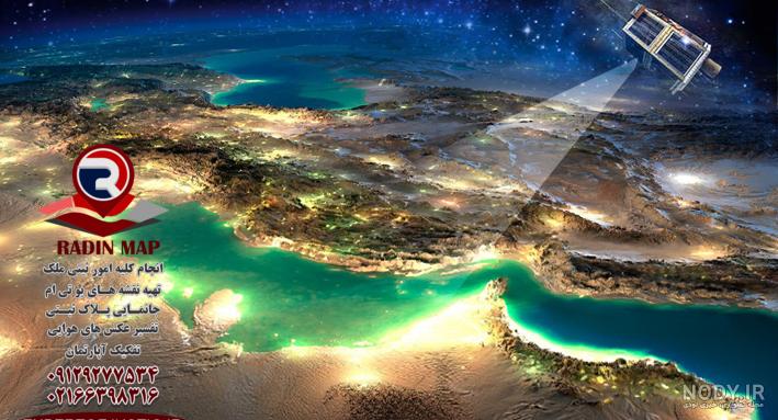 دانلود نقشه و تصاویر ماهواره ای ایران با دقت و زوم بالا