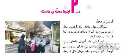 درس 17 مطالعات چهارم:نواحی آب و هوایی ایران درس 17 مطالعات چهارم:نواحی آب و هوایی ایران