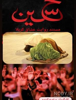 روزنامه قدس | از روزنامه نگاری به سینما رسید