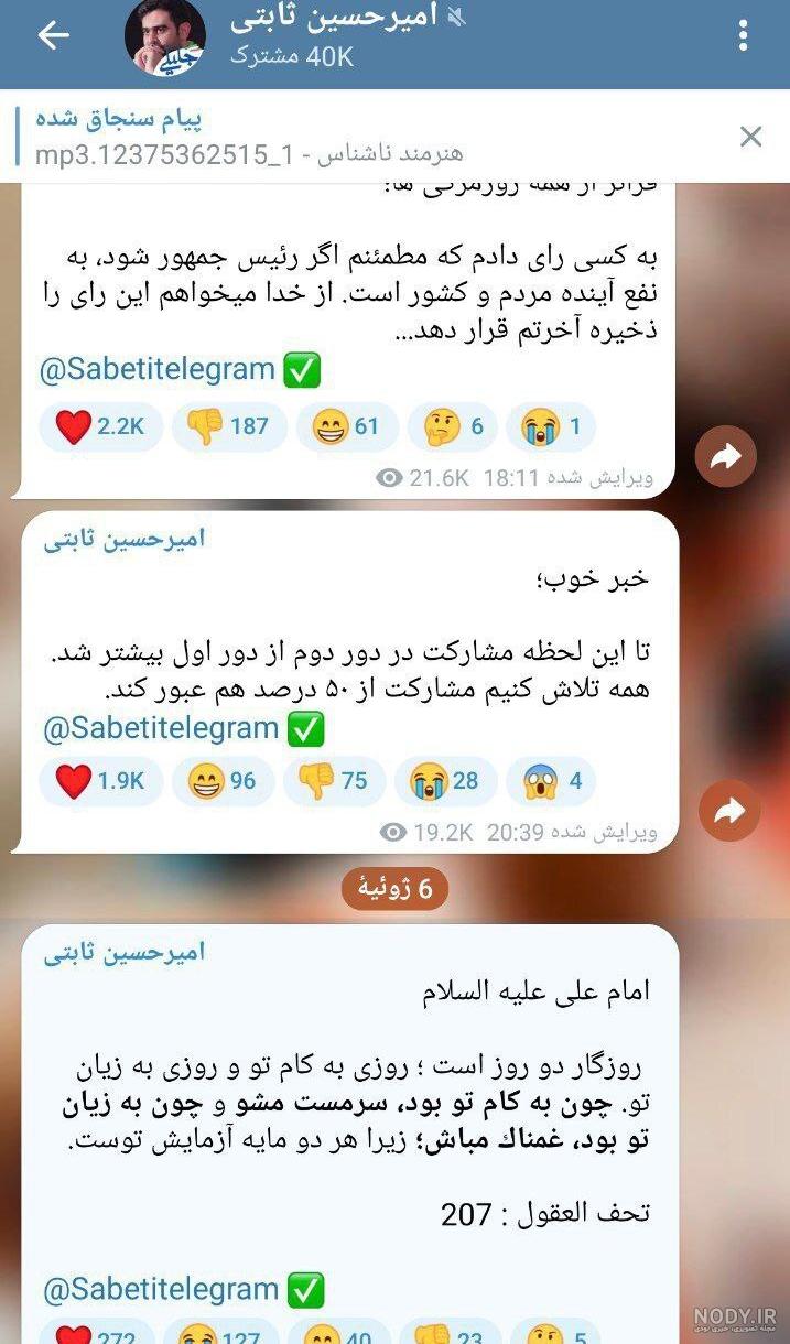 زمانی که امیرحسین ثابتی به خاطر انتقاد از مجلسی ها به زندان محکوم شده بود(+ زمانی که امیرحسین ثابتی به خاطر انتقاد از مجلسی ها به زندان محکوم شده بود(+