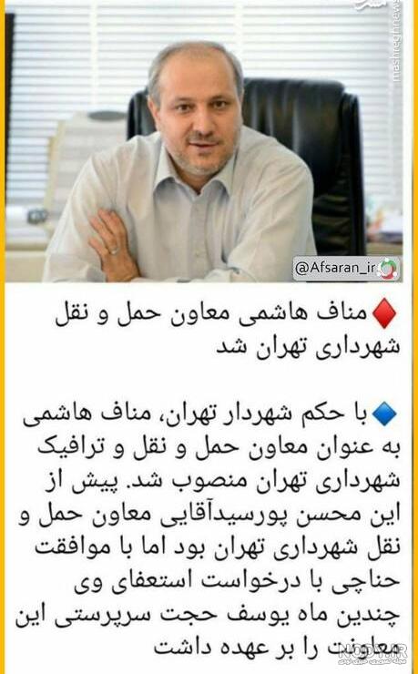 زندگینامه محسن پورسیدآقایی - پایگاه خبری وزارت راه و شهرسازی