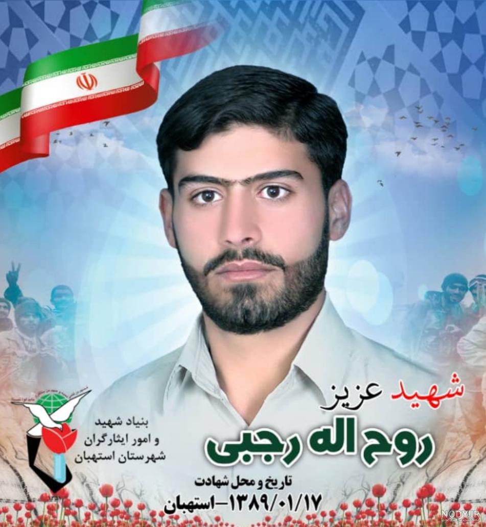 شهید تازه تفحص شده در قاب تصاویر - مشرق نیوز شهید تازه تفحص شده در قاب تصاویر - مشرق نیوز