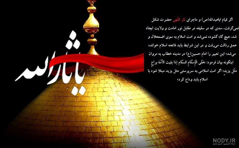 عکس امام حسین و حضرت فاطمه عکس امام حسین و حضرت فاطمه