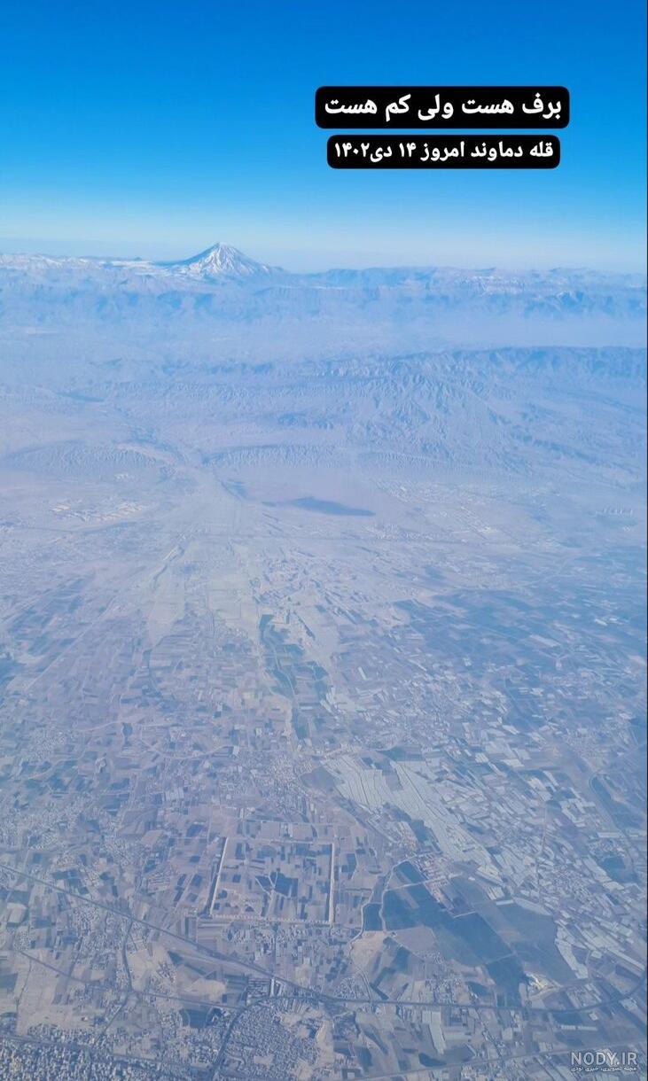 عکس/ تصویر هوایی ناسا از قله دماوند عکس/ تصویر هوایی ناسا از قله دماوند