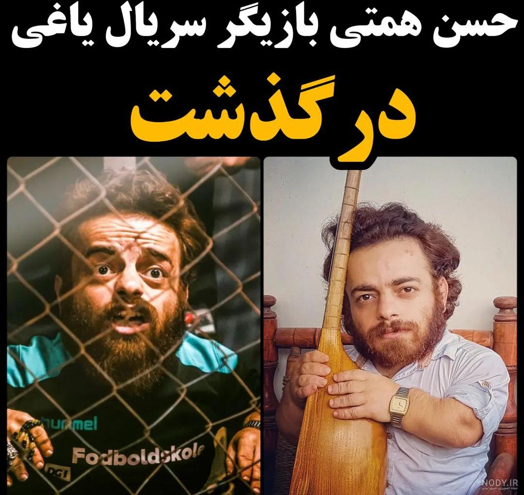عکس های حسن همتی - عکس نودی