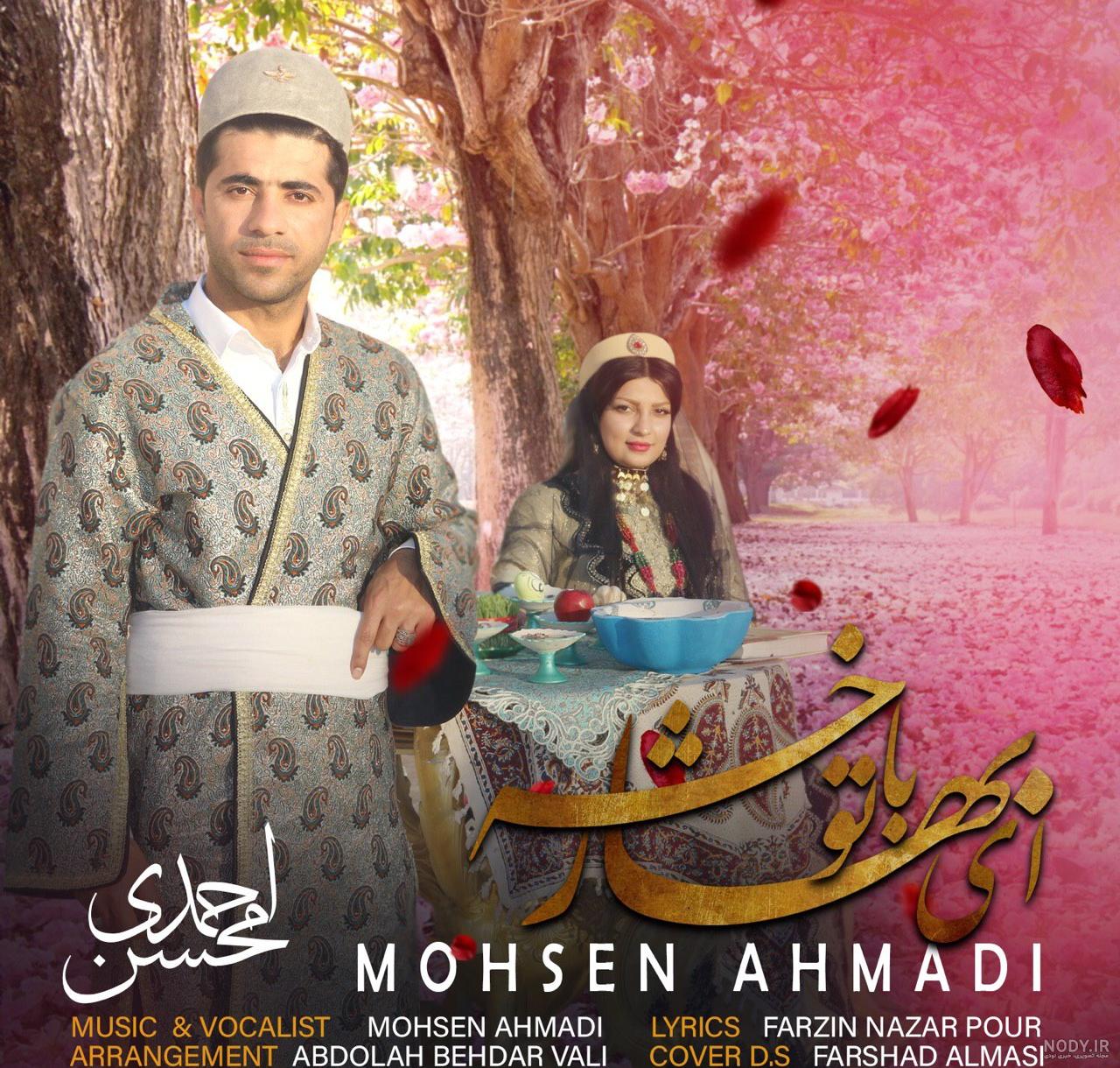 عکس محسن احمدی - عکس نودی