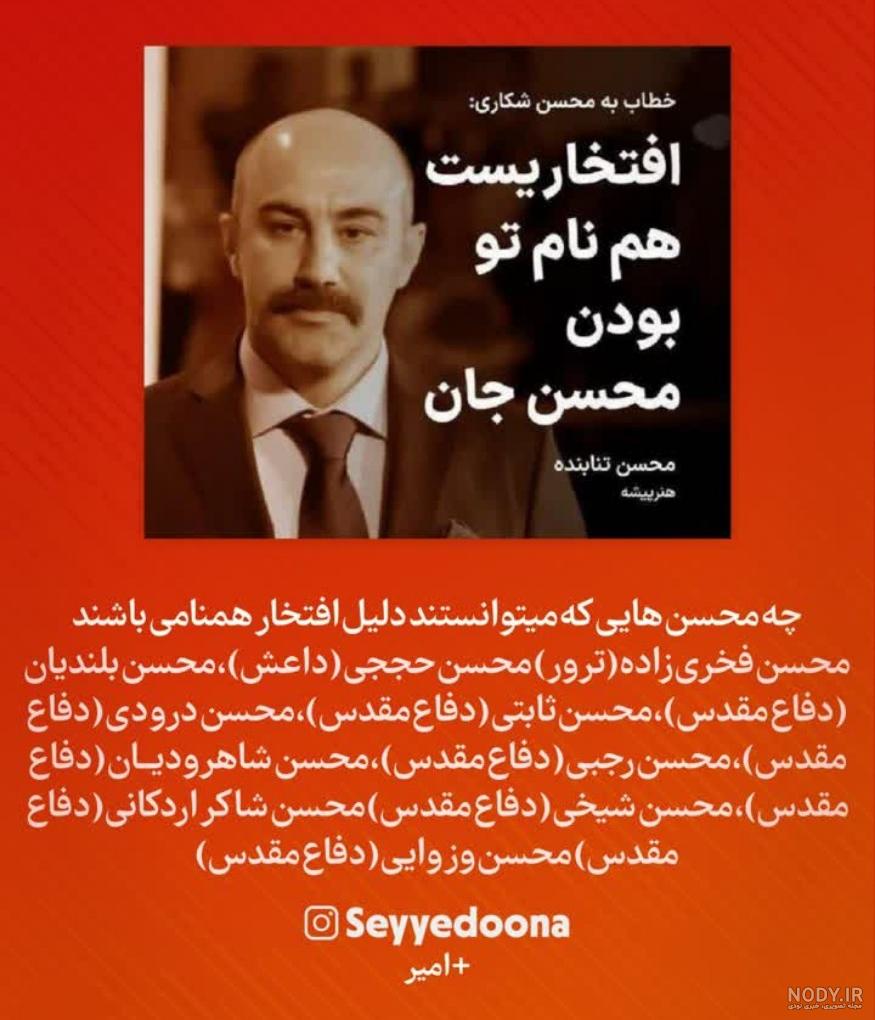 عکس های محسن رجبی