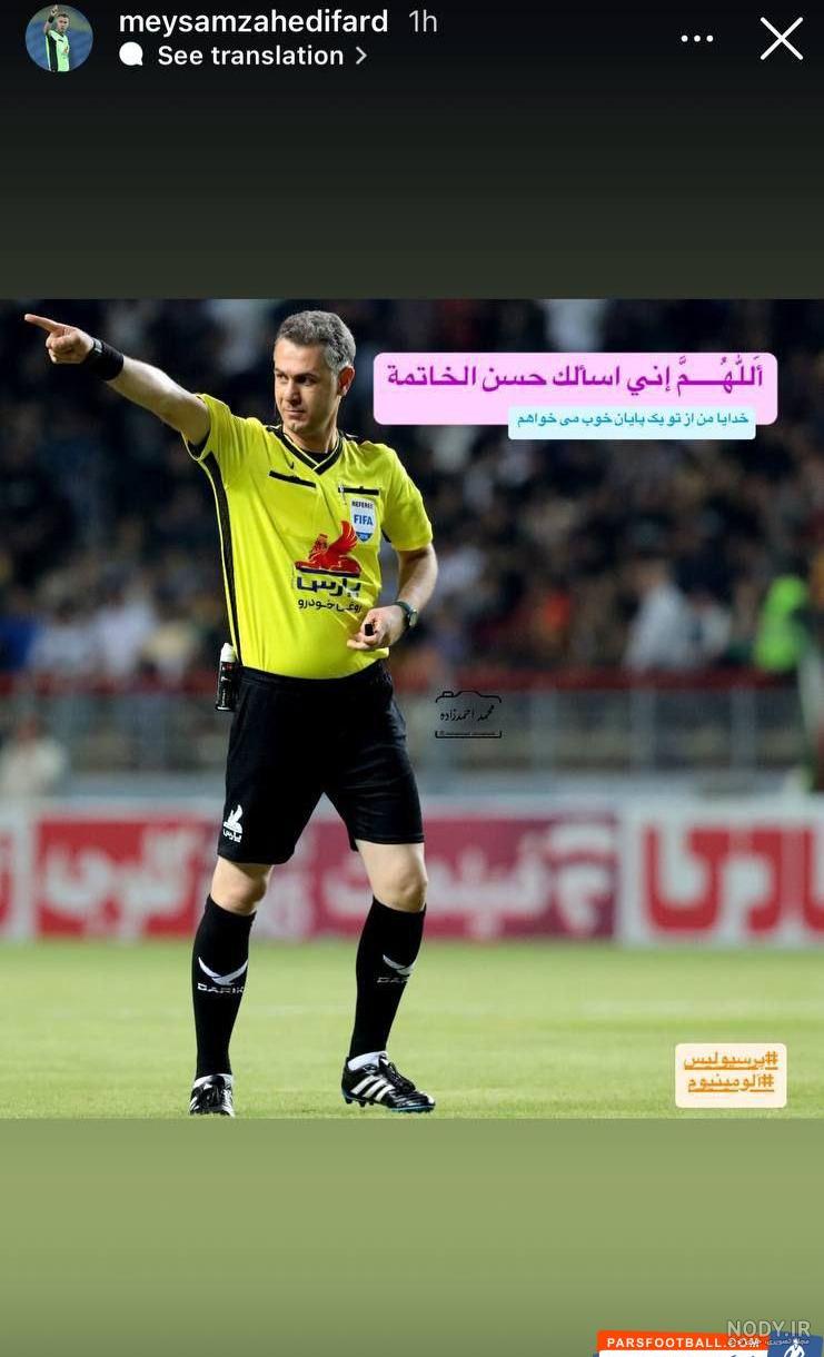 عکس محمدحسین زاهدی فرد
