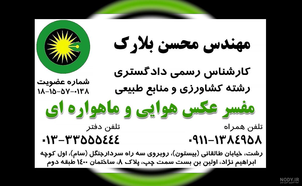 عکس هوایی رشت - عکس نودی عکس هوایی رشت - عکس نودی