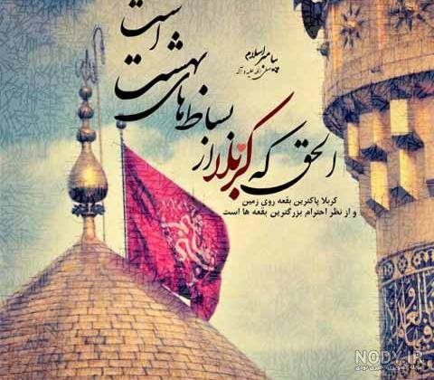 عکس پروفایل ولادت امام حسین (ع) + متن و اشعار زیبای تبریک تولد امام حسین عکس پروفایل ولادت امام حسین (ع) + متن و اشعار زیبای تبریک تولد امام حسین