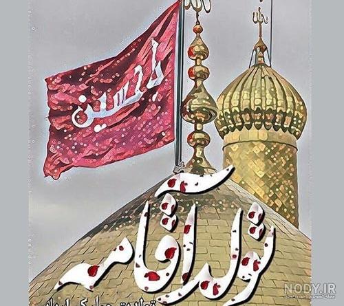 عکس پروفایل ولادت امام حسین (ع) | پروفایل تولد امام حسین (ع) - ستاره عکس پروفایل ولادت امام حسین (ع) | پروفایل تولد امام حسین (ع) - ستاره