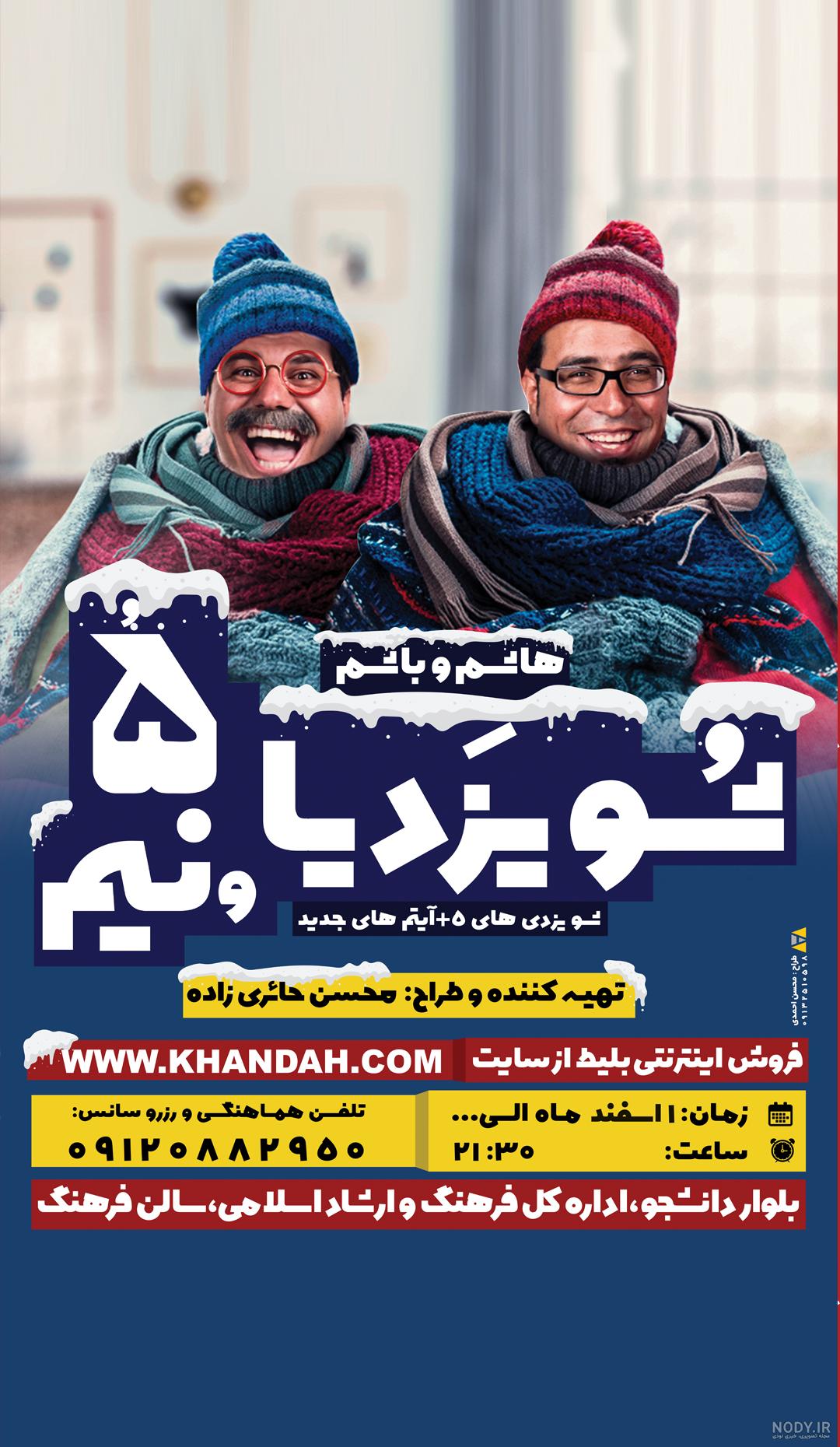 عکس های پسر محمود احمدی نژاد در فرانسه / از برهنگی تا ماشین لوکس !