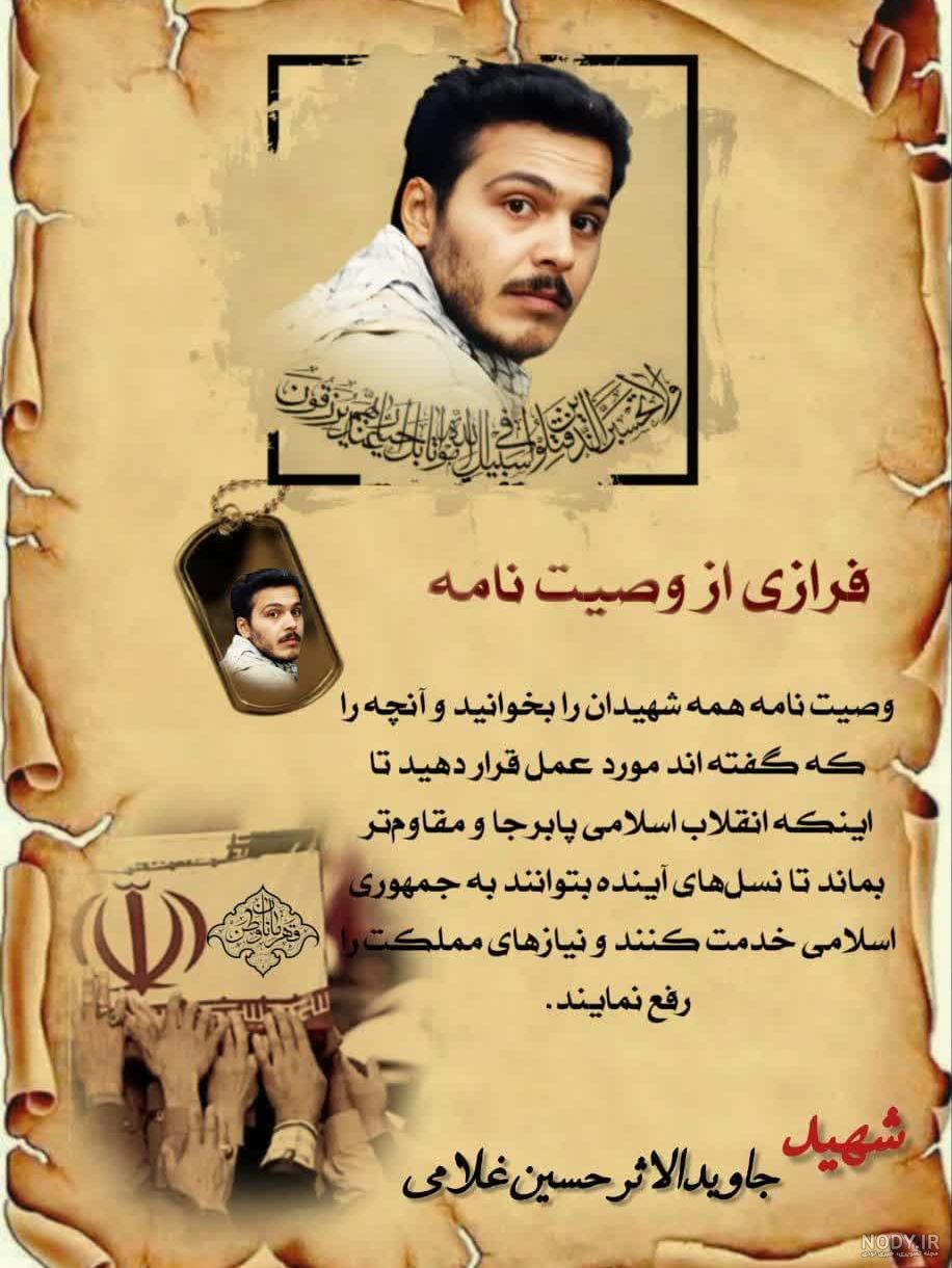 قاب عکس شهید ابراهیم هادی طرح A1001 - شهدا مارکت قاب عکس شهید ابراهیم هادی طرح A1001 - شهدا مارکت