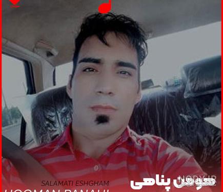 محسن احمدی | دانلود تمامی آهنگ های محسن احمدی
