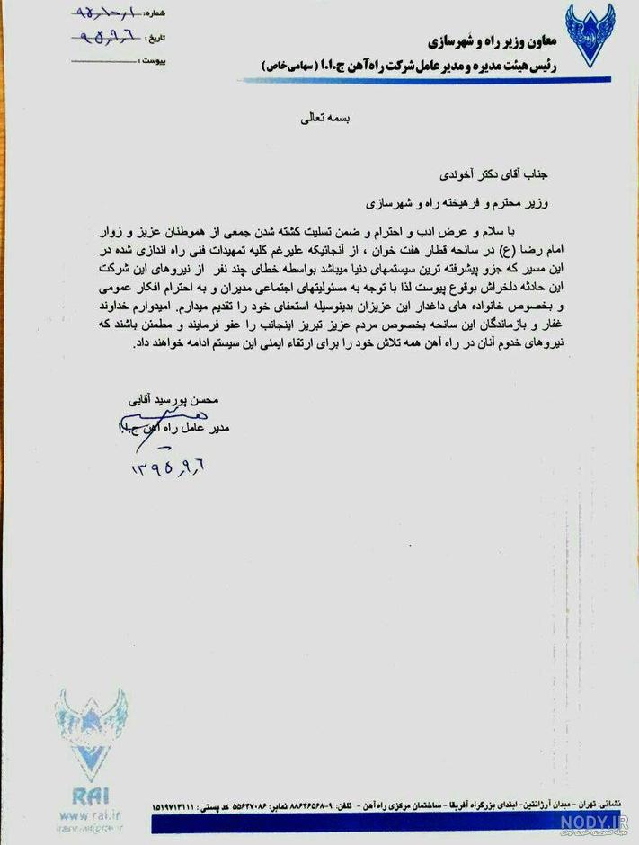 محسن پورسیدآقایی