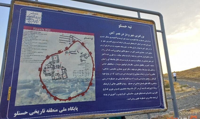 موزه حسنلو نقده: همه آنچه قبل از رفتن باید بدانید | لست‌سکند