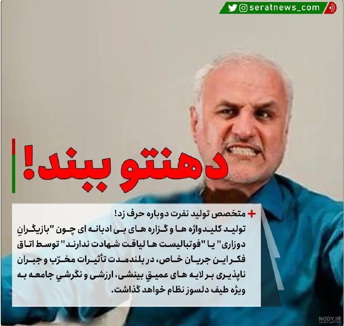 واکنش تند عضو دفتر نشر آثار رهبری به اظهارات غیراخلاقی حسن عباسی؛ خسارت‌بار  است/ اظهارات جنجالی عباسی را ببینید