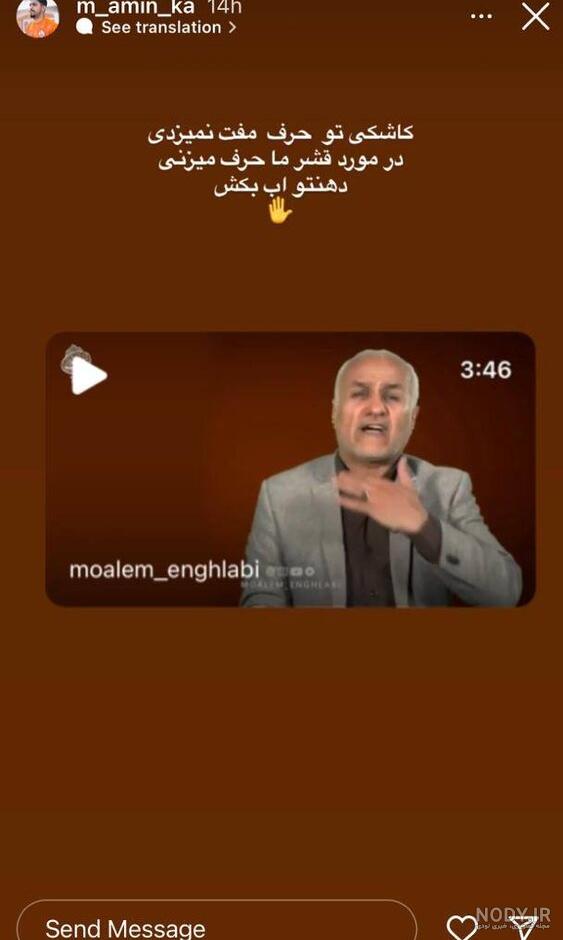 پاسخ تند گل محمدی به اظهارات حسن عباسی: غلط زیادی نکن و درباره پوشش همسرم حرف نزن پاسخ تند گل محمدی به اظهارات حسن عباسی: غلط زیادی نکن و درباره پوشش همسرم حرف نزن