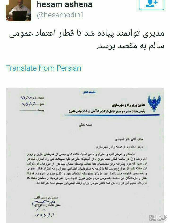 گره ترافیکی در رابطه شورا و معاونت حمل و نقل | فرهیختگان آنلاین