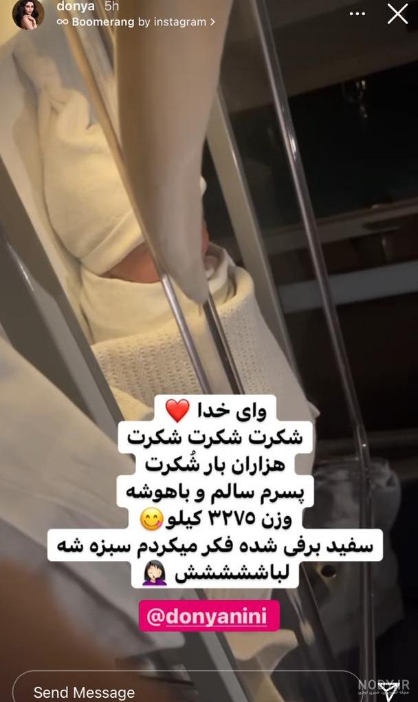 مهراد جم و دنیا جهانبخت در تخت خواب