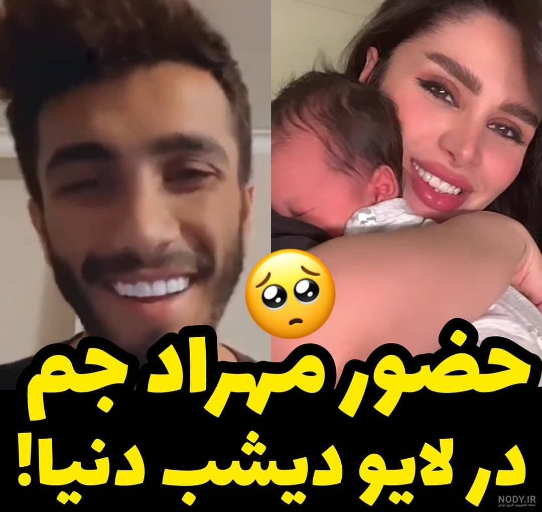 عکس خفن عکس دنیا جهانبخت در استخر با مهراد جم