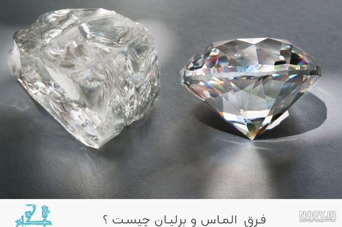 عکس خفن عکس سرویس الماس قدیمی