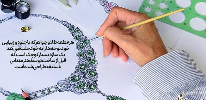 آموزش طراحی دستی طلا و جواهرات با مداد