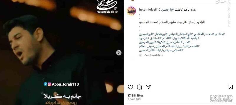 تکیه | هل محرم | محمد الجنامی