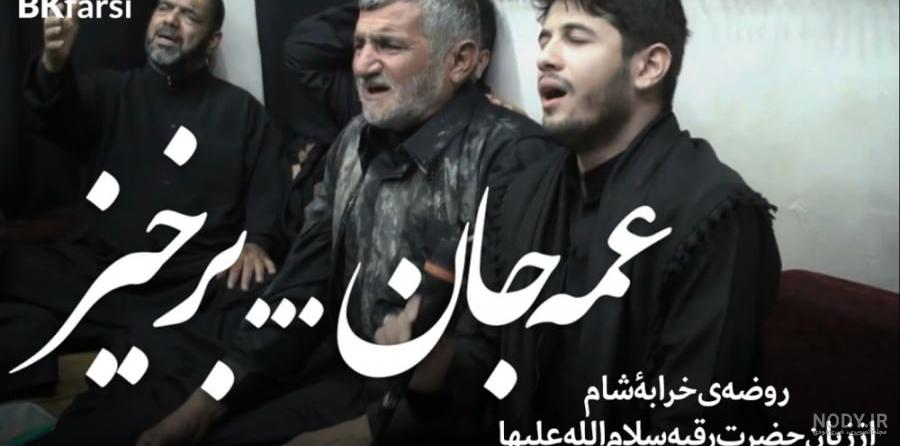 حضور ملا محمد جنامی پنجشنبه خرمشهر حسینیه سید عدنانی - عکس ویسگون