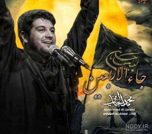 روضه سنگین خرابۀ شام (شهادت حضرت رقیه س) ترجمه فارسی | محمد الجنامی عزیز  الفیصلی