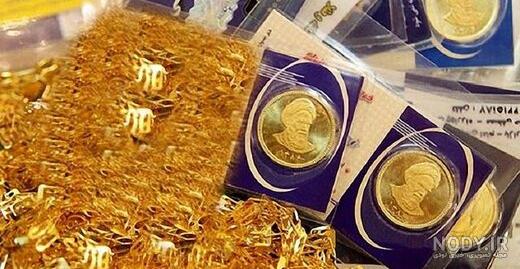 سکه و طلا در بازار امروز چند قیمت خورد؟+ عکس