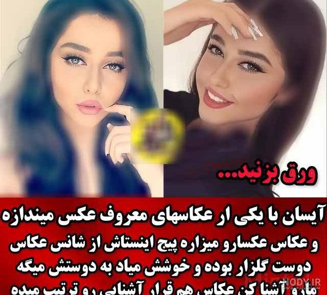 عکس) جنجال همسر تقلبی محمدرضا گلزار؛ ماجرا چیست؟