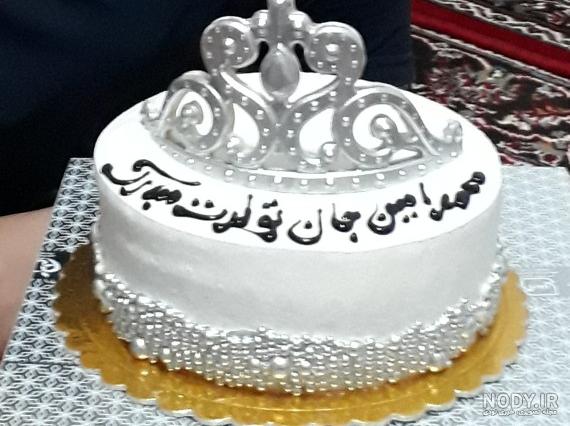 عکس محمد امین تولدت مبارک