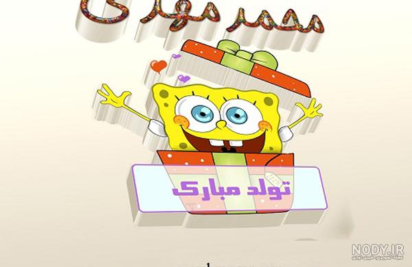 عکس نوشته اسم محمدمهدی | پروفایل اسم محمدمهدی+ متن و شعر زیبا با نام  محمدمهدی - سبز گذر