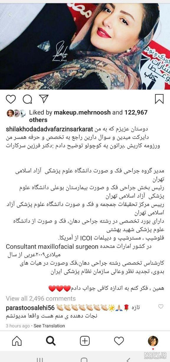 عکس نیوشا ضیغمی قبل و بعد از عمل بینی - عکس نودی عکس نیوشا ضیغمی قبل و بعد از عمل بینی - عکس نودی