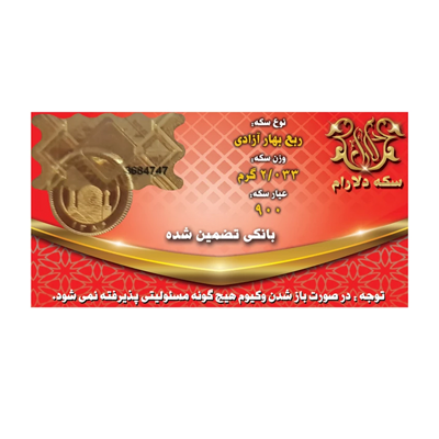 قیمت سکه و طلا امروز 18 بهمن 97 قیمت سکه و طلا امروز 18 بهمن 97