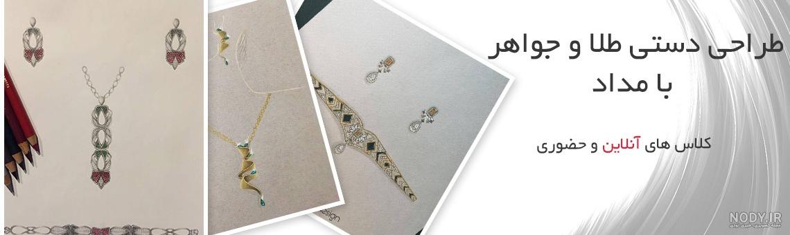 معرفی و دانلود کتاب طراحی و ساخت جواهرات فلزی: مقدماتی و پیشرفته | جان  سارتین | کتابراه