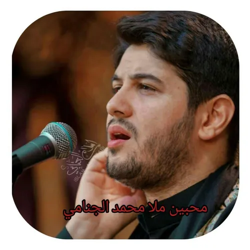 نماهنگ زیبای «درب العشک» با نوای محمد الجنامی