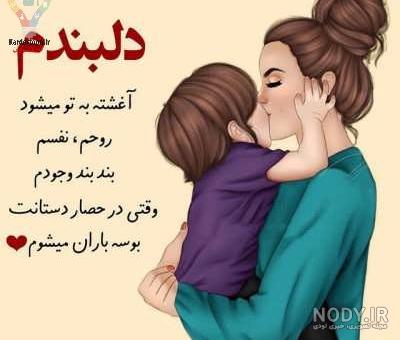 20 متن دوست داشتنی و زیبا برای پسرم [خوب و احساسی!]